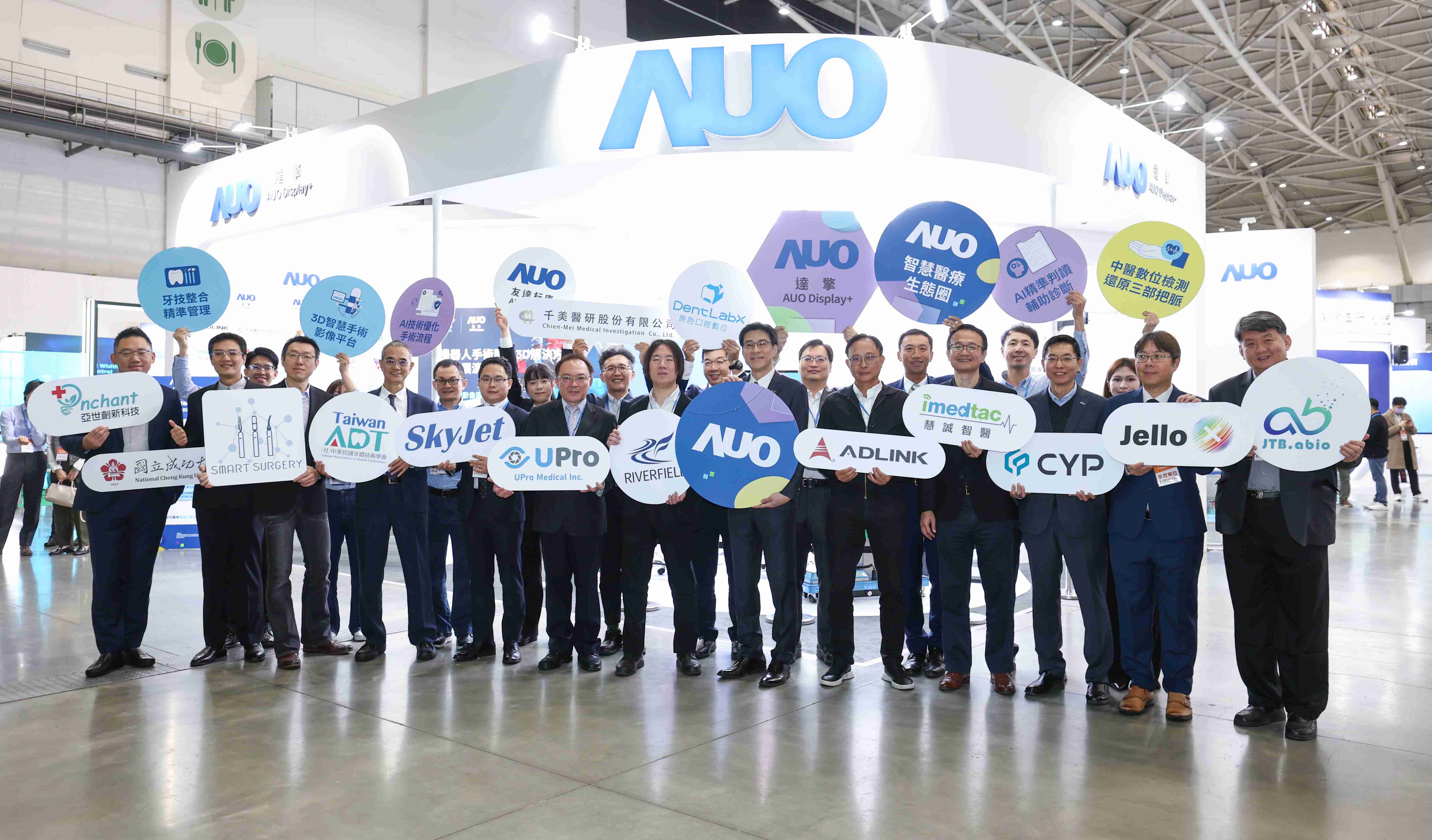 2468BET强化医疗事业发展的触角，，，，率领集团子公司达擎、、2468BET耘康、、、、原色口腔数字，，扩大集结15家合作伙伴连手出击，，，，将科技结合医疗专业，，提供更全面的医疗服务